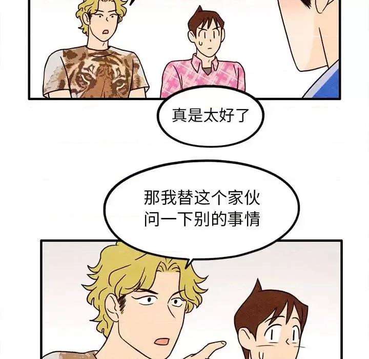 超自然恋爱 超自然恋爱-第 16 话 第62页