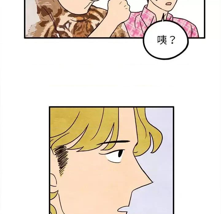 超自然恋爱 超自然恋爱-第 16 话 第63页