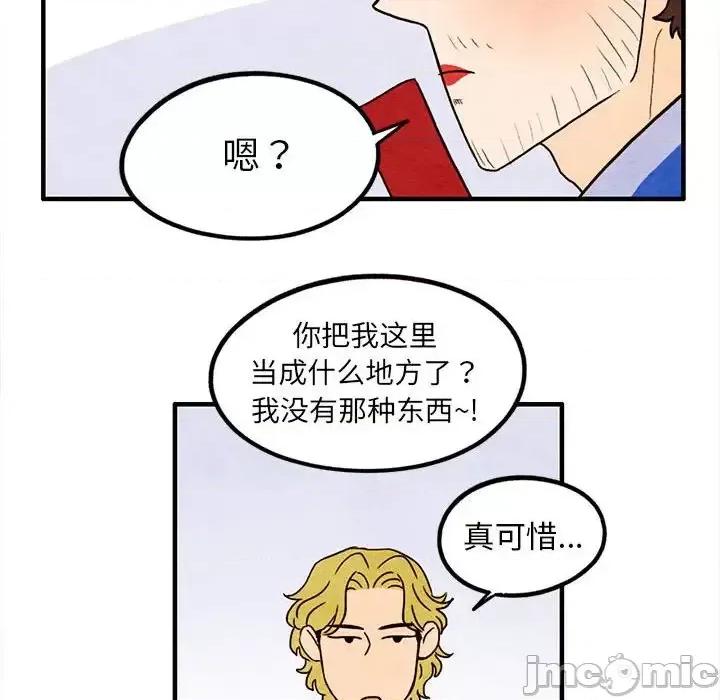 超自然恋爱 超自然恋爱-第 16 话 第65页