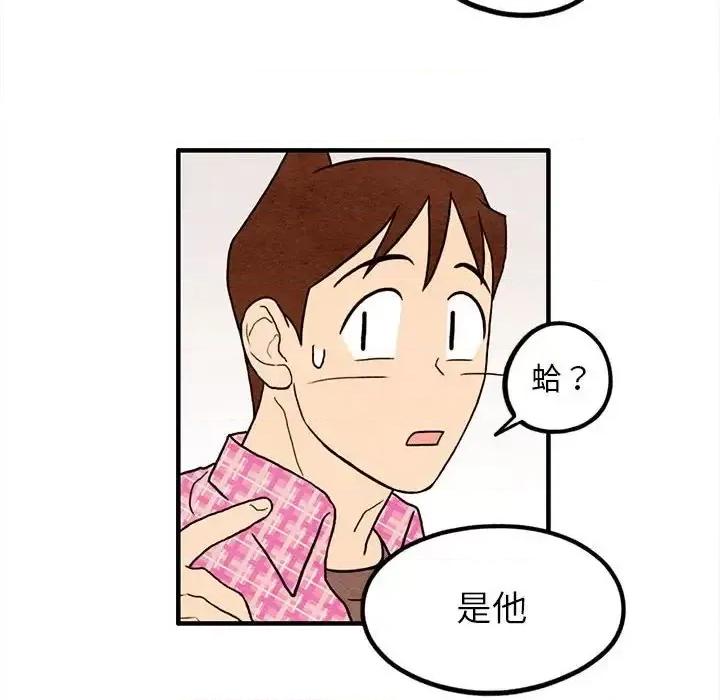 超自然恋爱 超自然恋爱-第 16 话 第68页