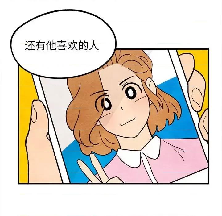 超自然恋爱 超自然恋爱-第 16 话 第69页