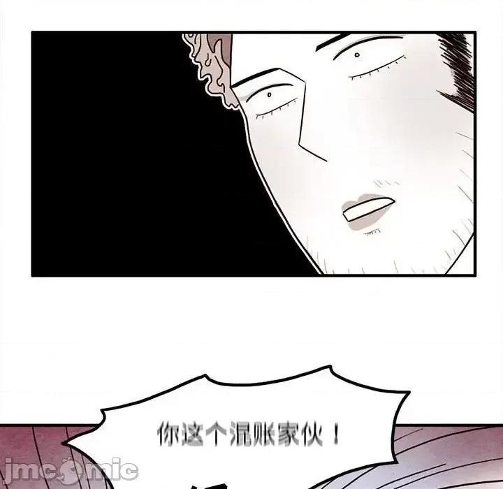 超自然恋爱 超自然恋爱-第 16 话 第70页