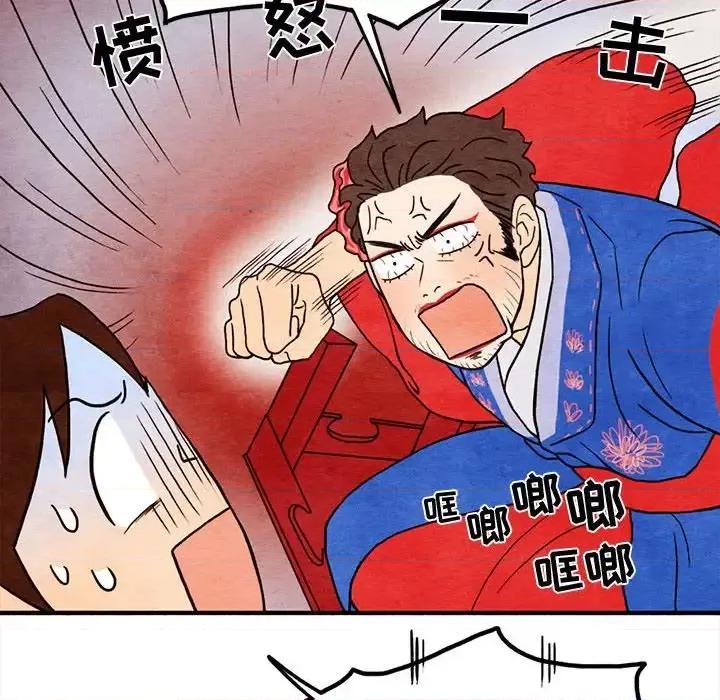 超自然恋爱 超自然恋爱-第 16 话 第71页