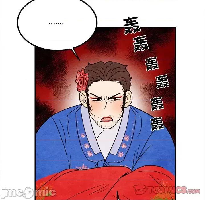 超自然恋爱 超自然恋爱-第 17 话 第10页