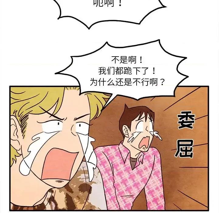 超自然恋爱 超自然恋爱-第 17 话 第16页