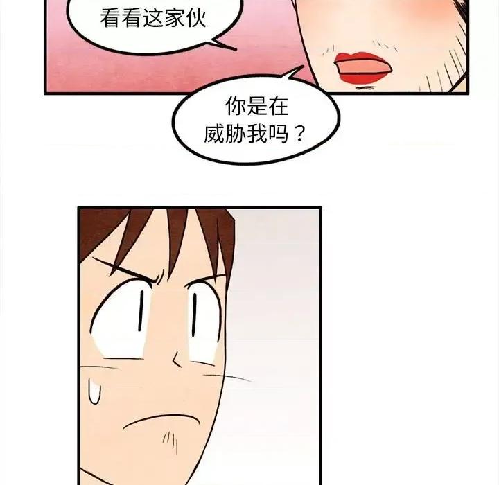 超自然恋爱 超自然恋爱-第 17 话 第19页