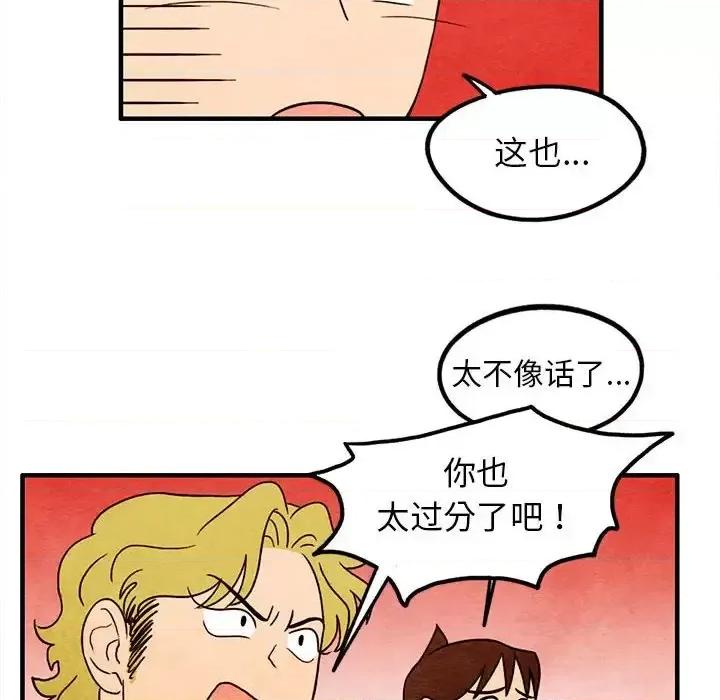 超自然恋爱 超自然恋爱-第 17 话 第24页