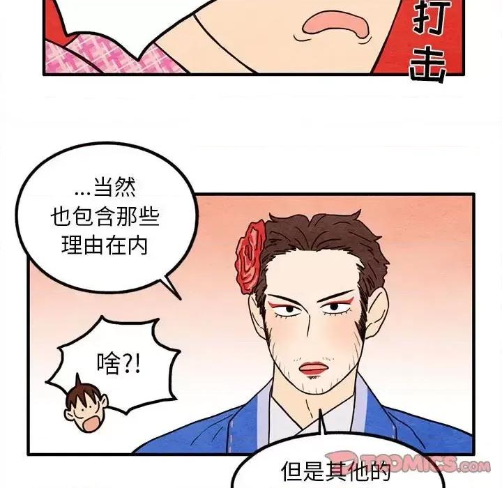 超自然恋爱 超自然恋爱-第 17 话 第26页
