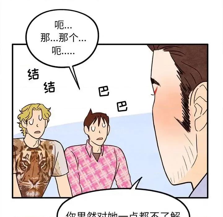超自然恋爱 超自然恋爱-第 17 话 第28页