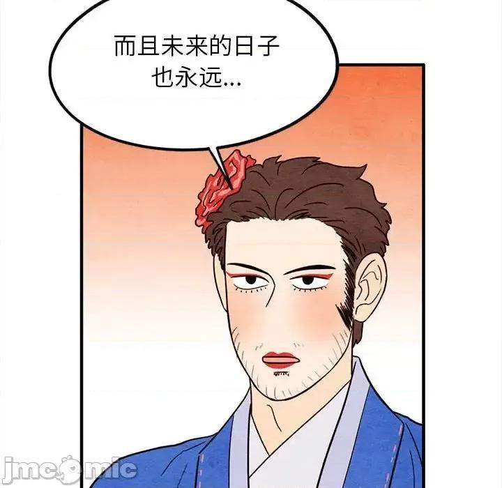 超自然恋爱 超自然恋爱-第 17 话 第30页