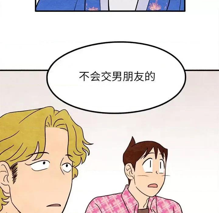 超自然恋爱 超自然恋爱-第 17 话 第31页