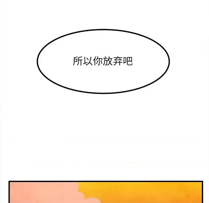 超自然恋爱 超自然恋爱-第 17 话 第33页