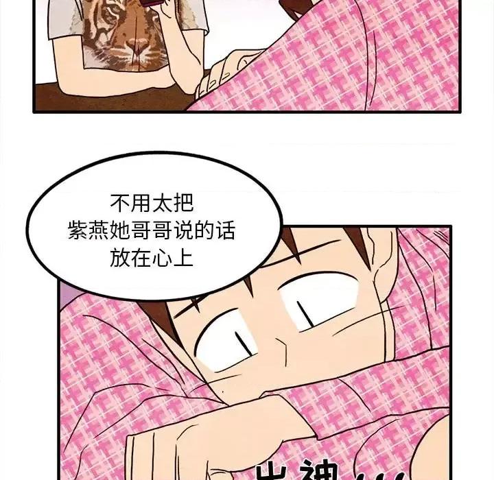 超自然恋爱 超自然恋爱-第 17 话 第36页