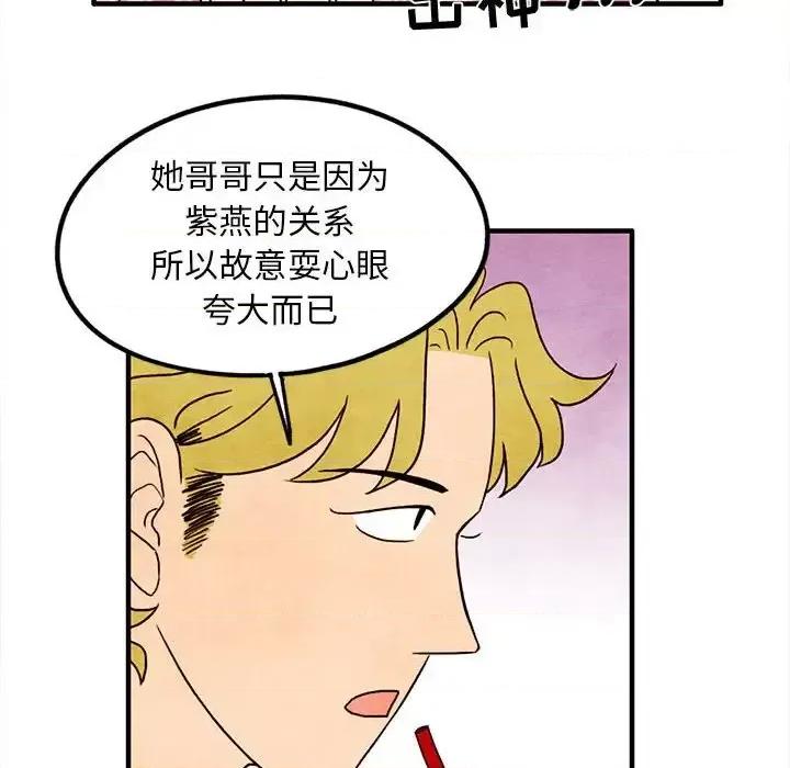 超自然恋爱 超自然恋爱-第 17 话 第37页