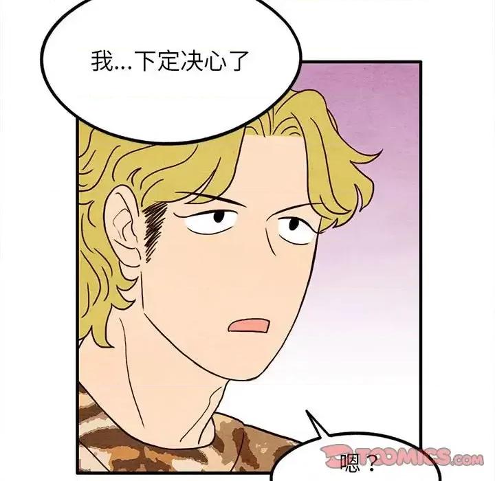 超自然恋爱 超自然恋爱-第 17 话 第42页