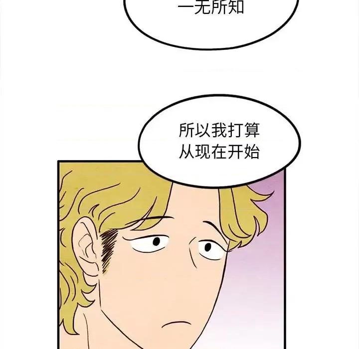 超自然恋爱 超自然恋爱-第 17 话 第44页