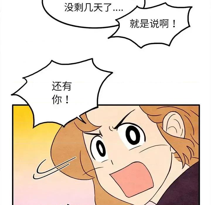 超自然恋爱 超自然恋爱-第 17 话 第52页