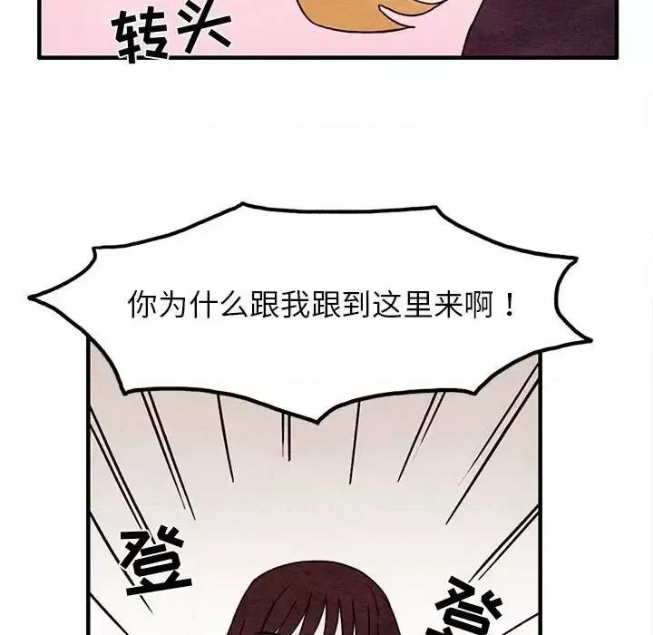 超自然恋爱 超自然恋爱-第 17 话 第53页