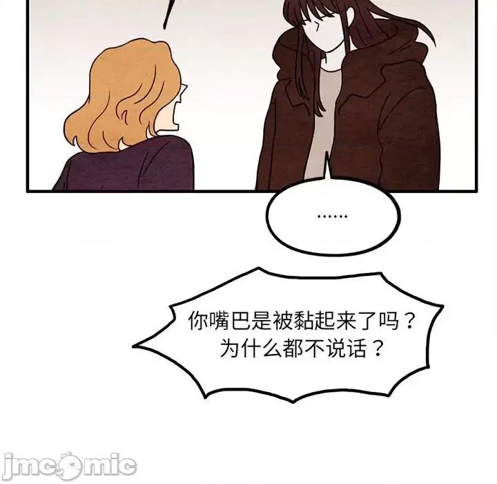 超自然恋爱 超自然恋爱-第 17 话 第55页