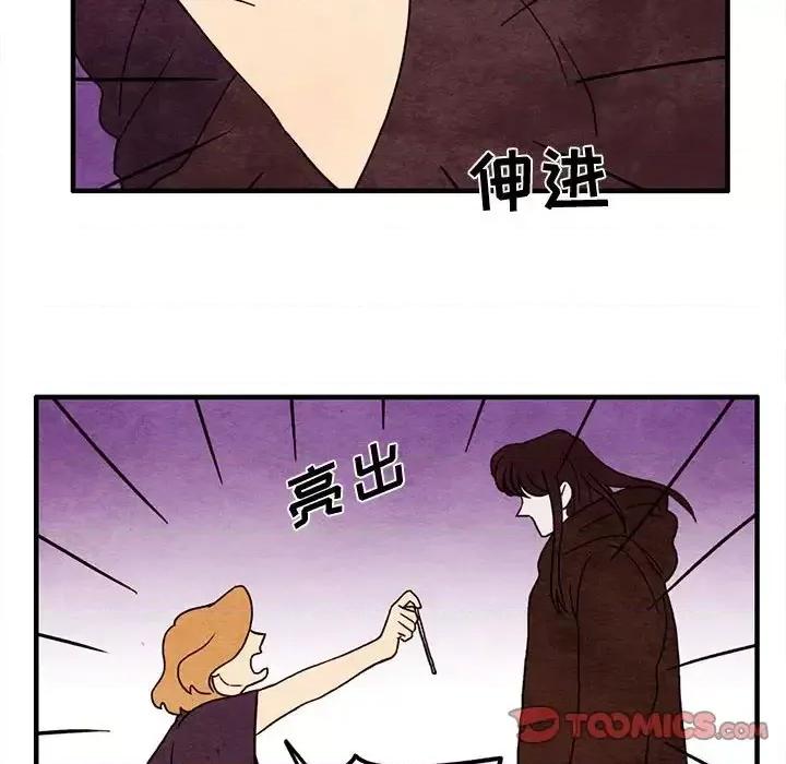 超自然恋爱 超自然恋爱-第 17 话 第58页