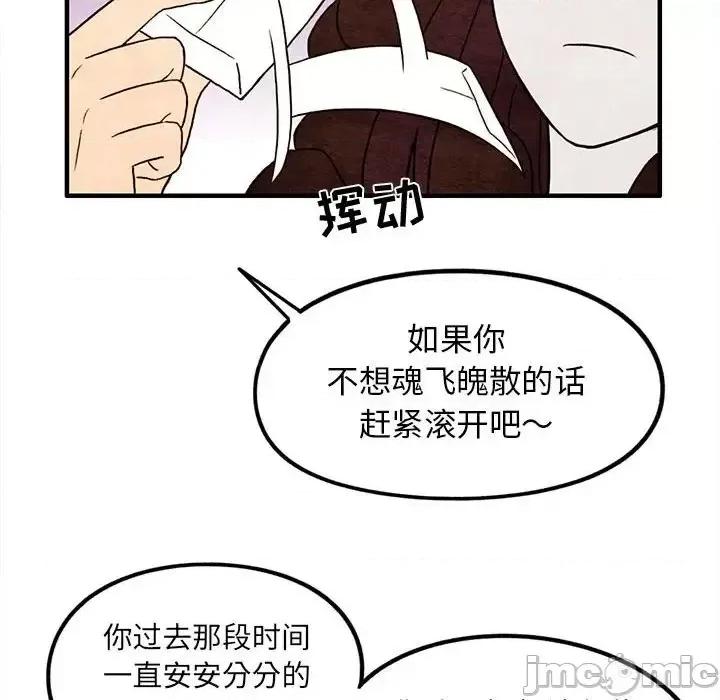 超自然恋爱 超自然恋爱-第 17 话 第60页