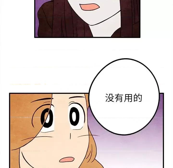 超自然恋爱 超自然恋爱-第 17 话 第62页