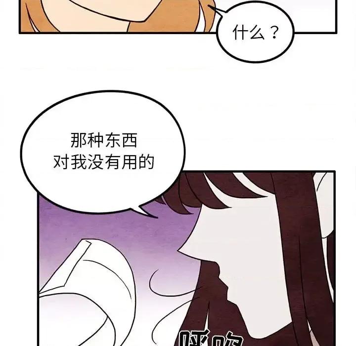 超自然恋爱 超自然恋爱-第 17 话 第63页