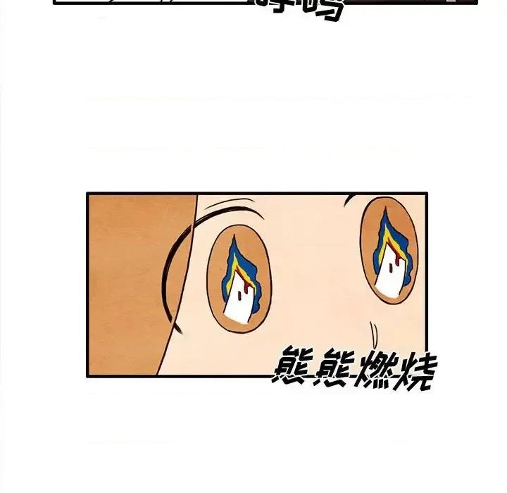 超自然恋爱 超自然恋爱-第 17 话 第64页