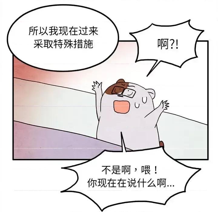 超自然恋爱 超自然恋爱-第 17 话 第67页
