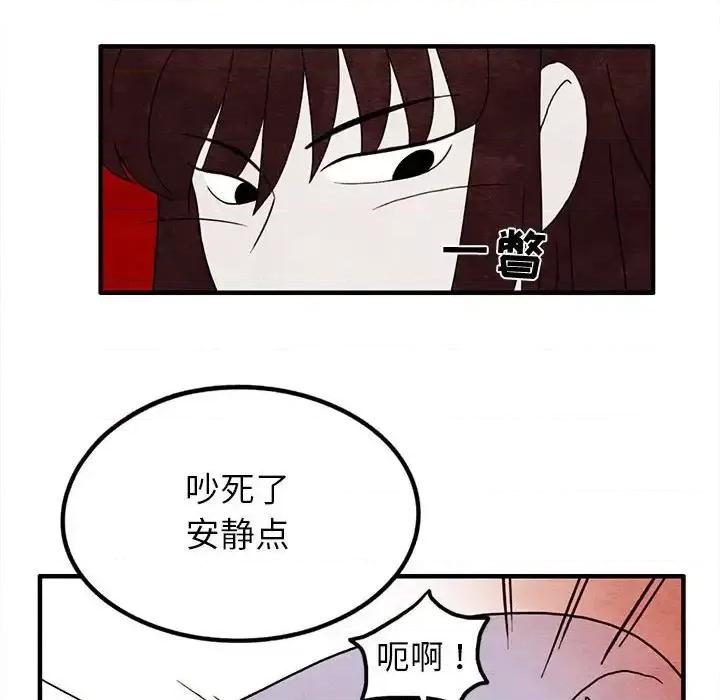 超自然恋爱 超自然恋爱-第 17 话 第68页