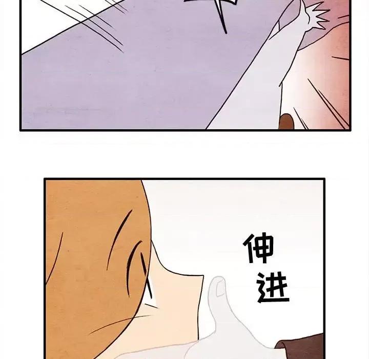 超自然恋爱 超自然恋爱-第 17 话 第69页