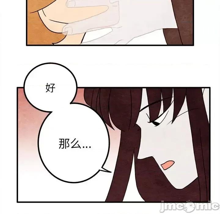 超自然恋爱 超自然恋爱-第 17 话 第70页