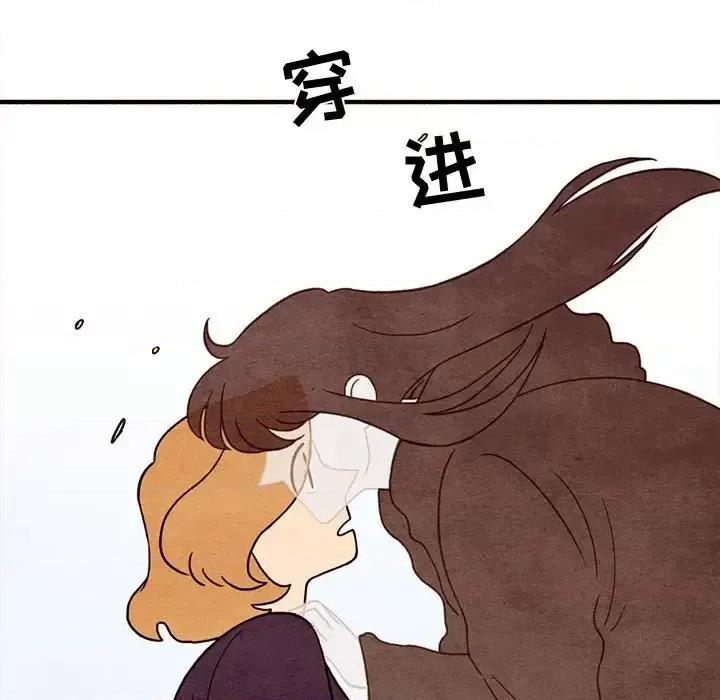超自然恋爱 超自然恋爱-第 17 话 第72页