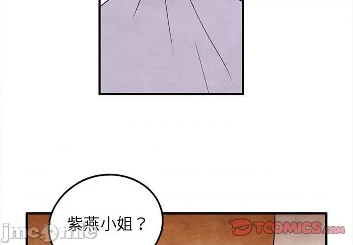 超自然恋爱 超自然恋爱 18 第2页