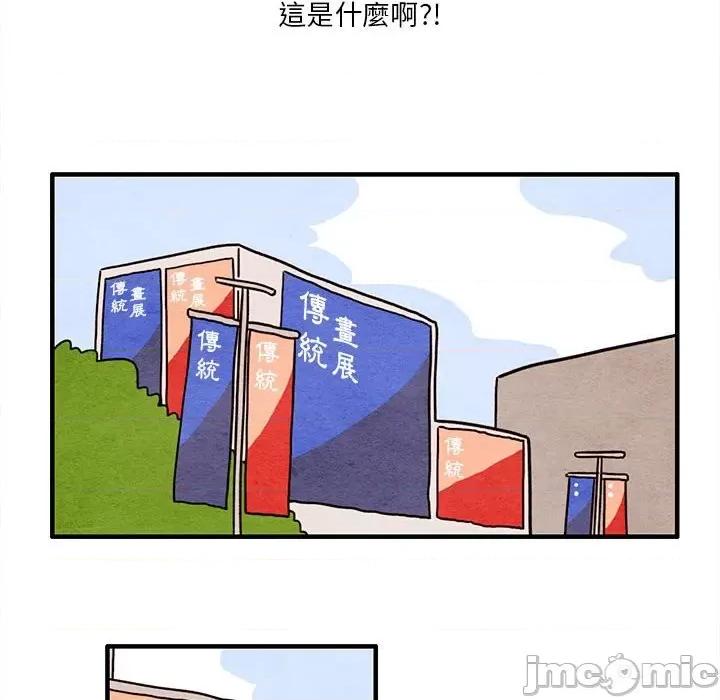 超自然恋爱 超自然恋爱 18 第8页