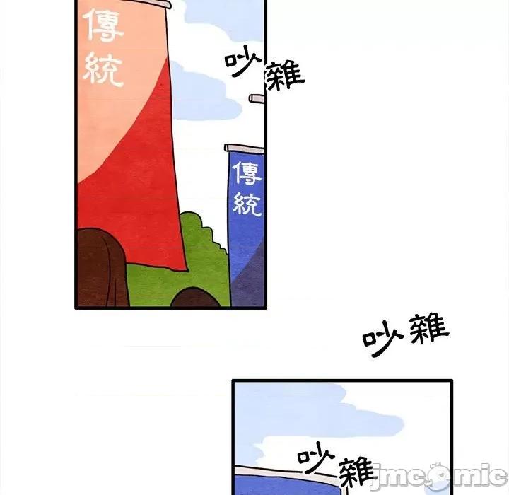 超自然恋爱 超自然恋爱 18 第9页