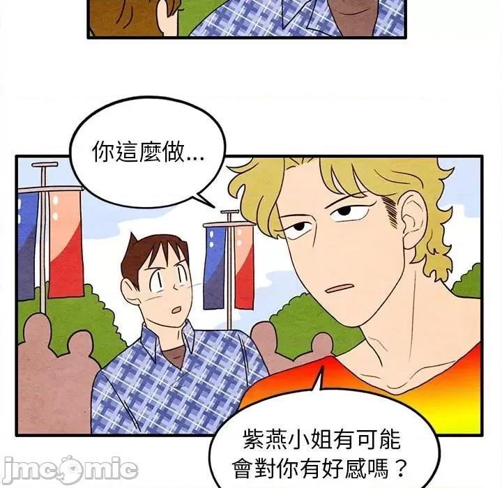超自然恋爱 超自然恋爱 18 第12页