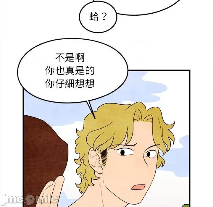 超自然恋爱 超自然恋爱 18 第13页