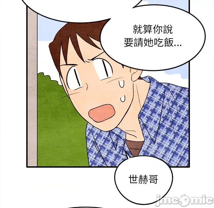 超自然恋爱 超自然恋爱 18 第15页