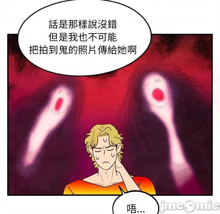 超自然恋爱 超自然恋爱 18 第16页