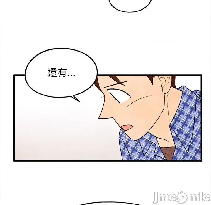 超自然恋爱 超自然恋爱 18 第17页