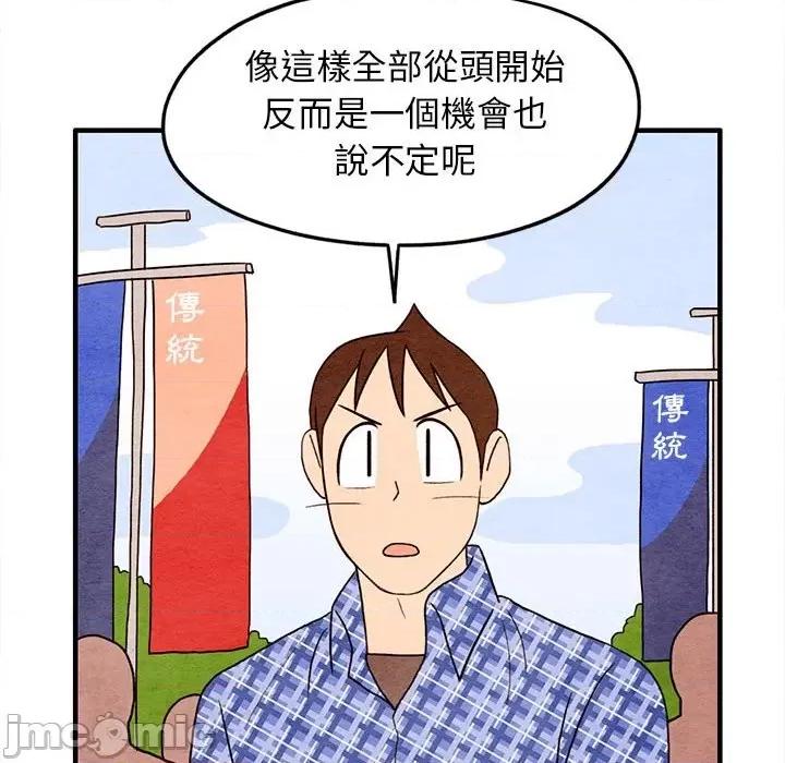 超自然恋爱 超自然恋爱 18 第18页