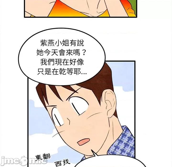超自然恋爱 超自然恋爱 18 第21页