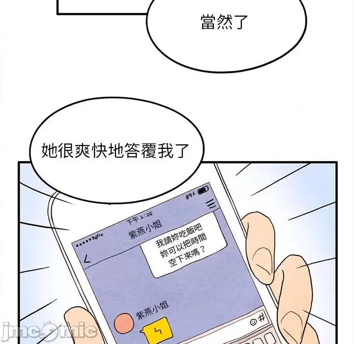 超自然恋爱 超自然恋爱 18 第22页
