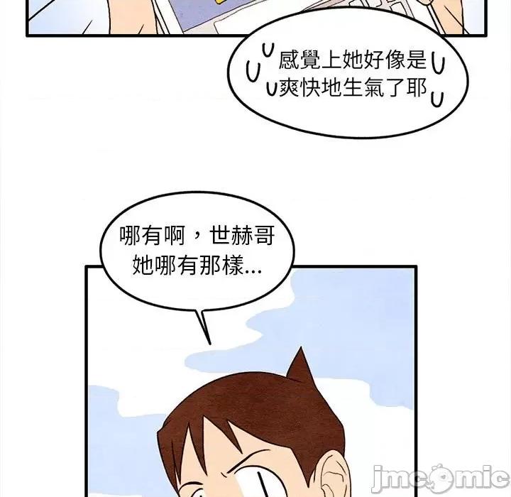 超自然恋爱 超自然恋爱 18 第23页