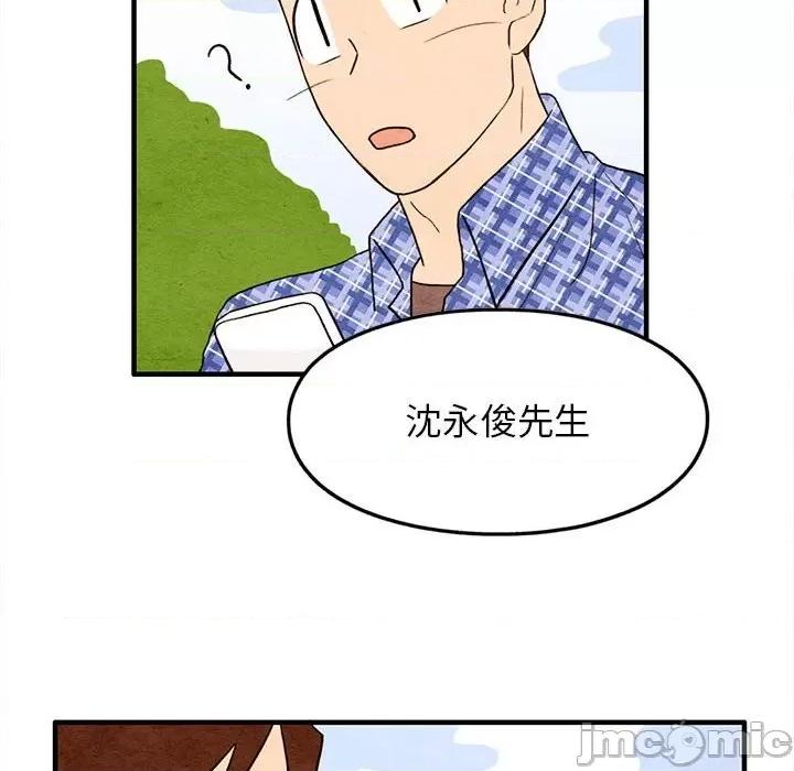 超自然恋爱 超自然恋爱 18 第24页