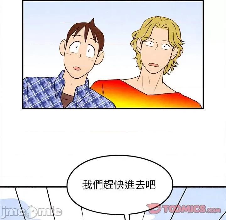 超自然恋爱 超自然恋爱 18 第28页