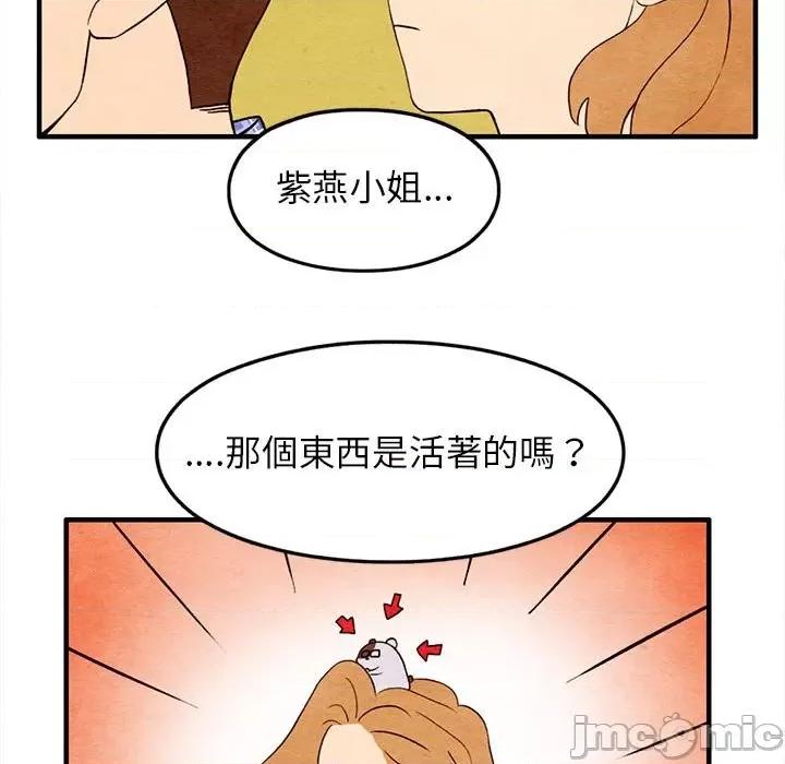 超自然恋爱 超自然恋爱 18 第36页