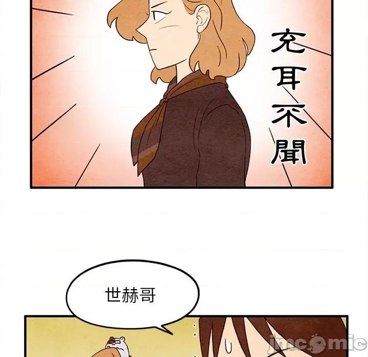 超自然恋爱 超自然恋爱 18 第37页