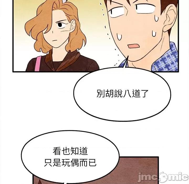 超自然恋爱 超自然恋爱 18 第38页
